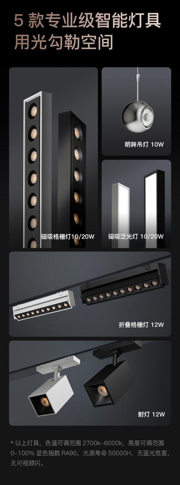 Orvibo Smart Light Ultra-Thin Magnetic Chandelier